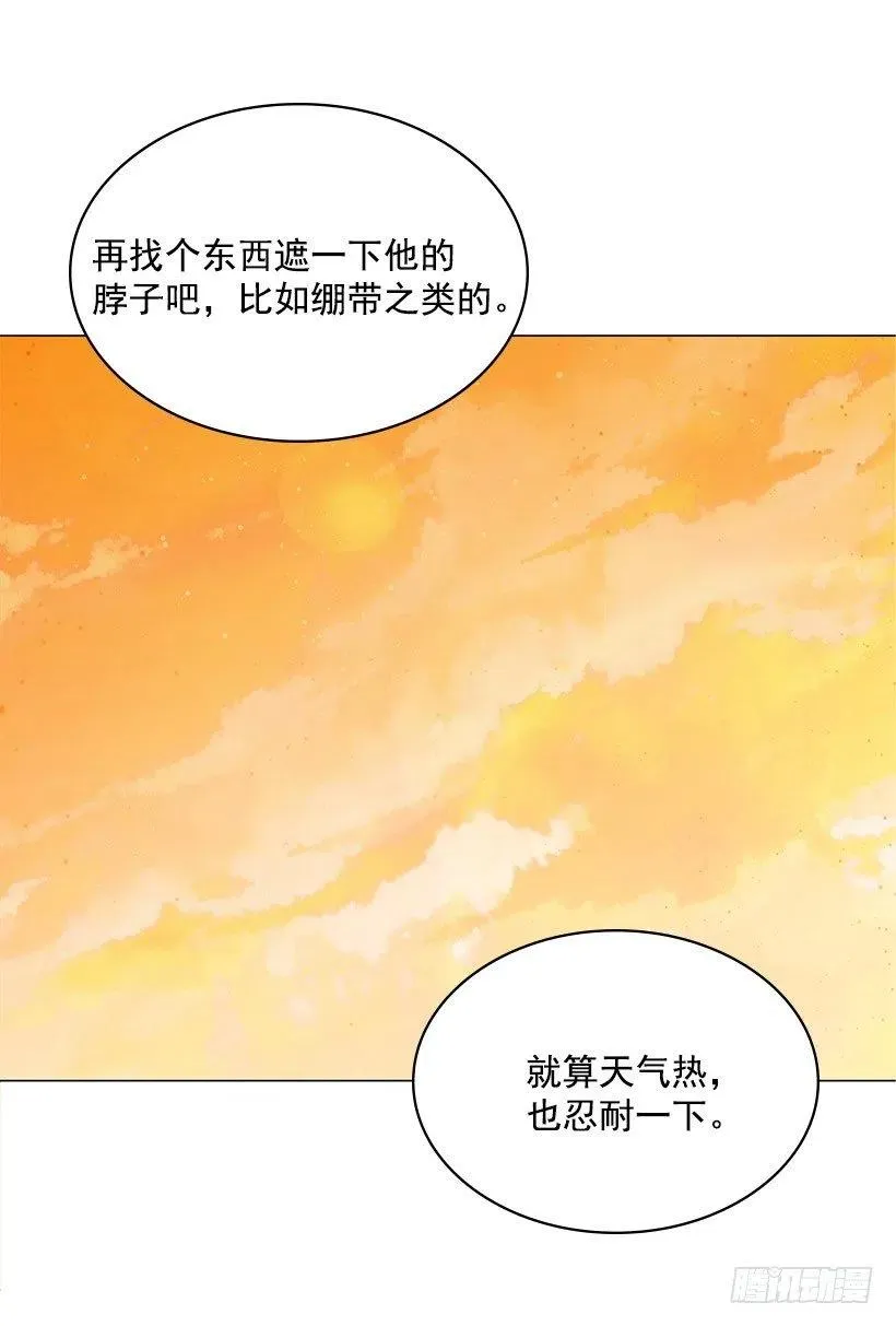 警惕心 第35页