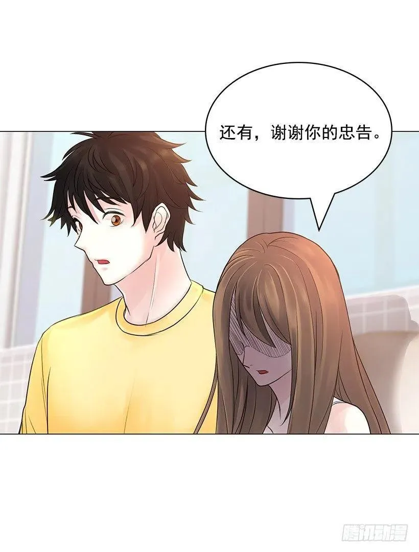 警惕心 第39页