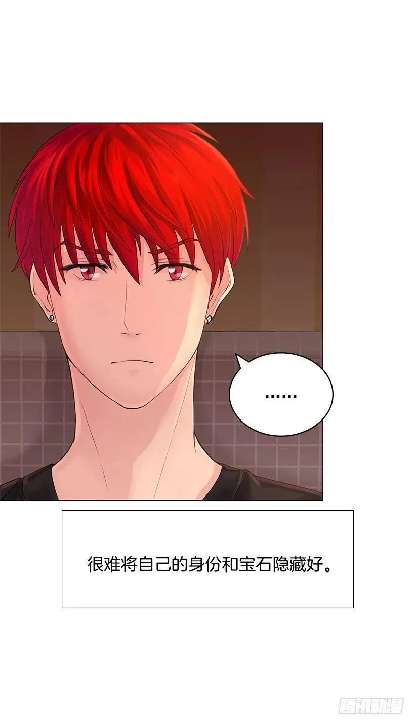 警惕心 第41页