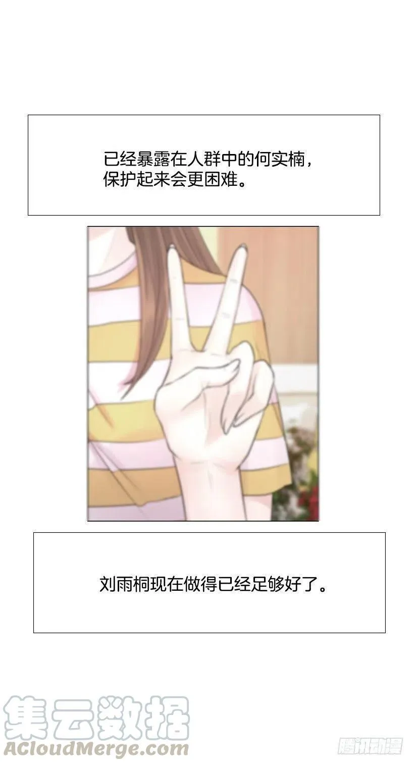 警惕心 第43页