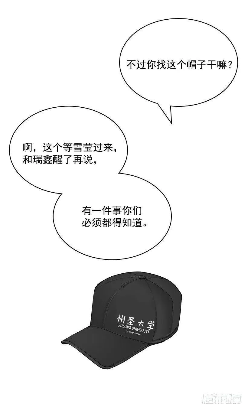 警惕心 第45页