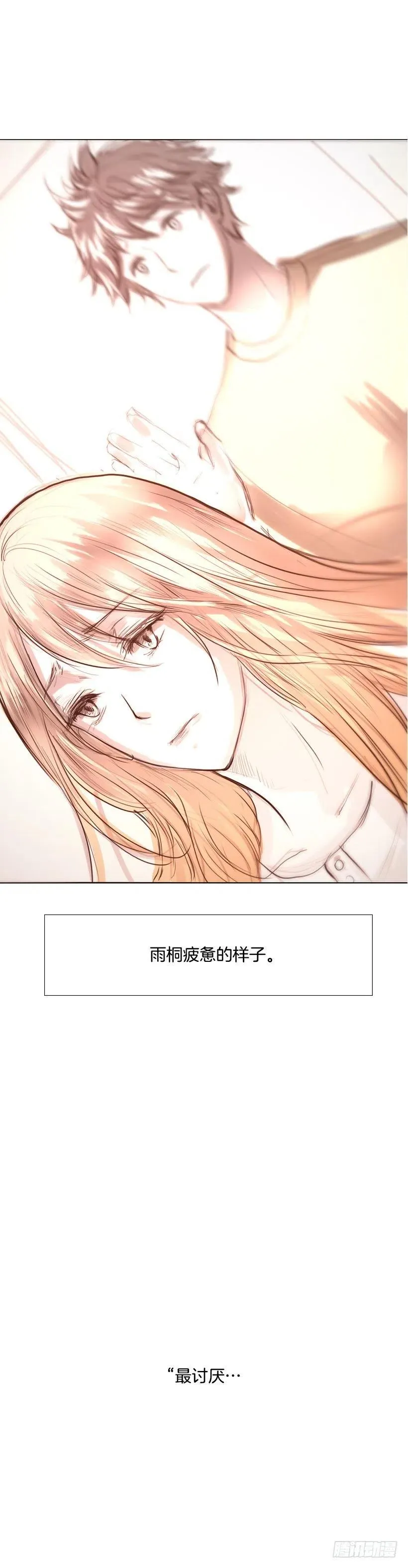 警惕心 第51页