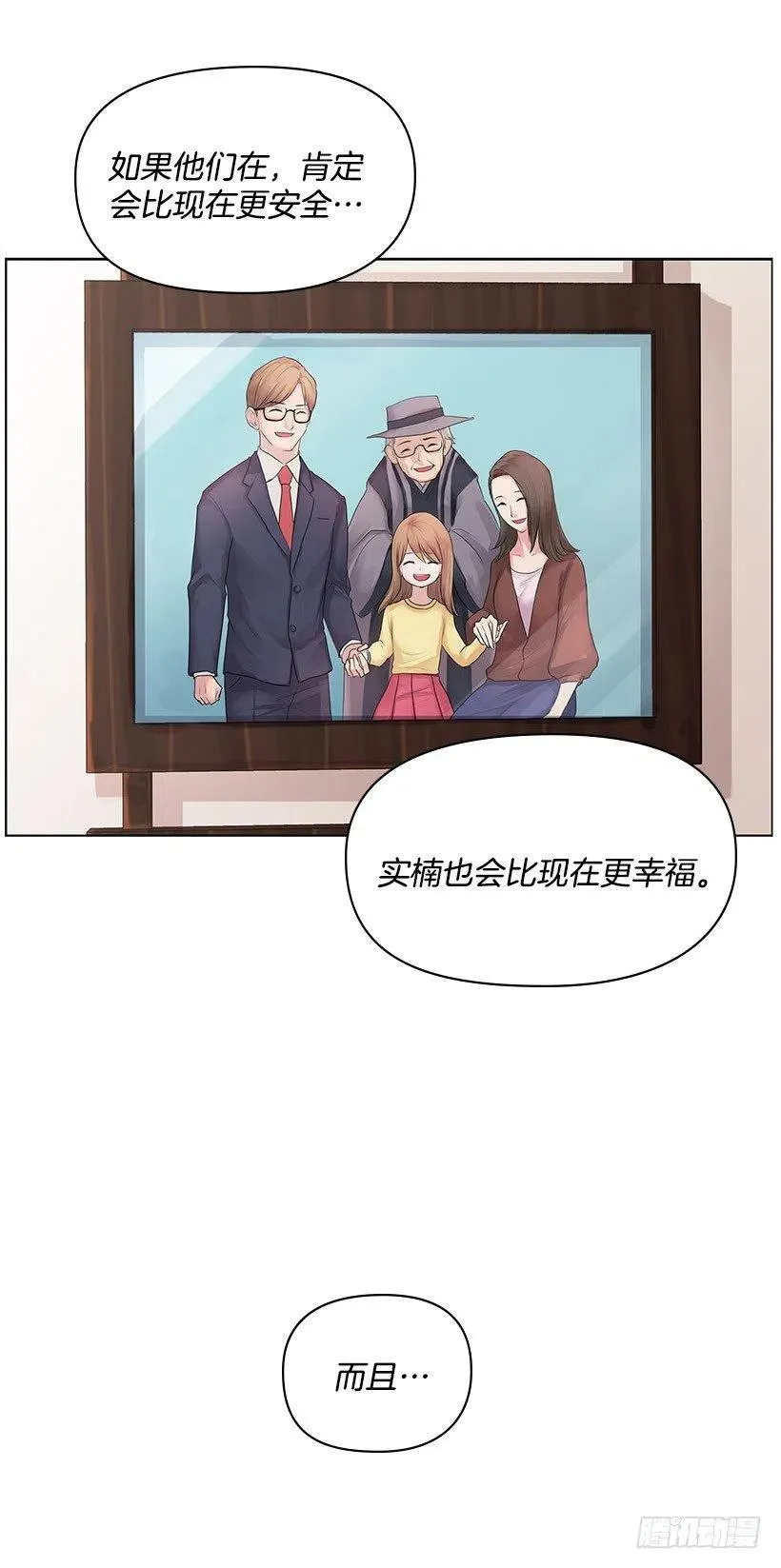 家人 第33页