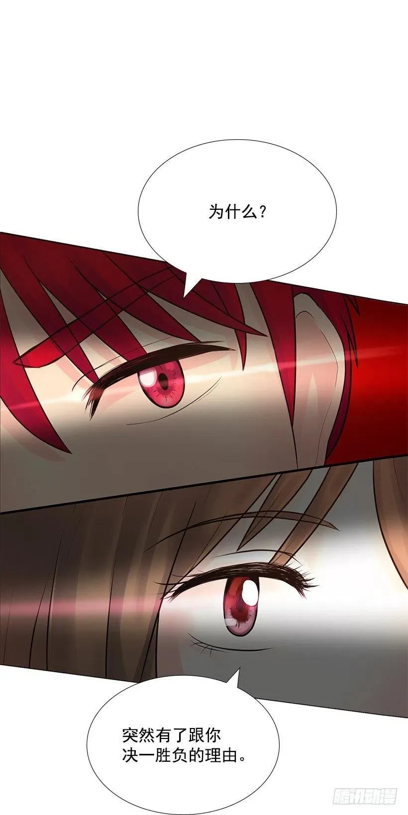 决一胜负 第6页