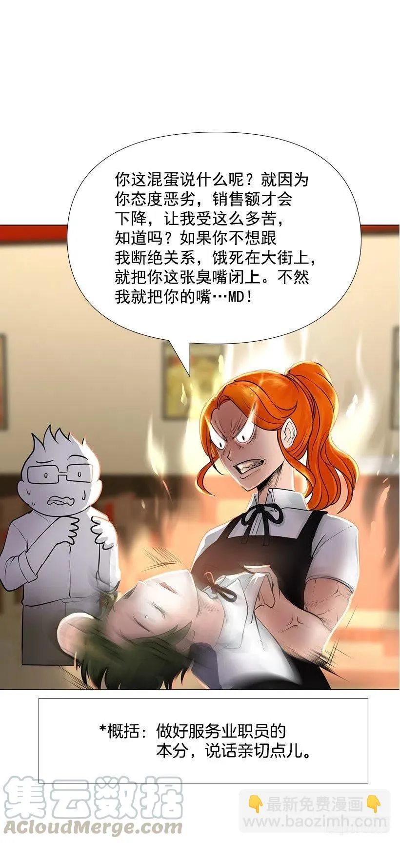 决一胜负 第34页