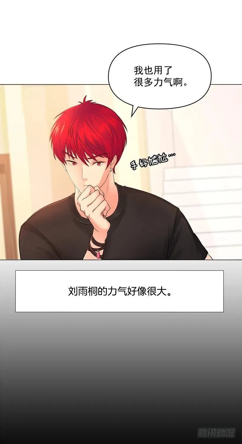 硬度 第17页