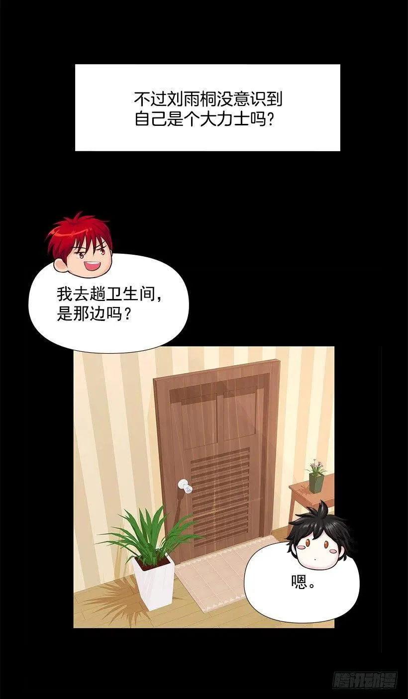 硬度 第20页