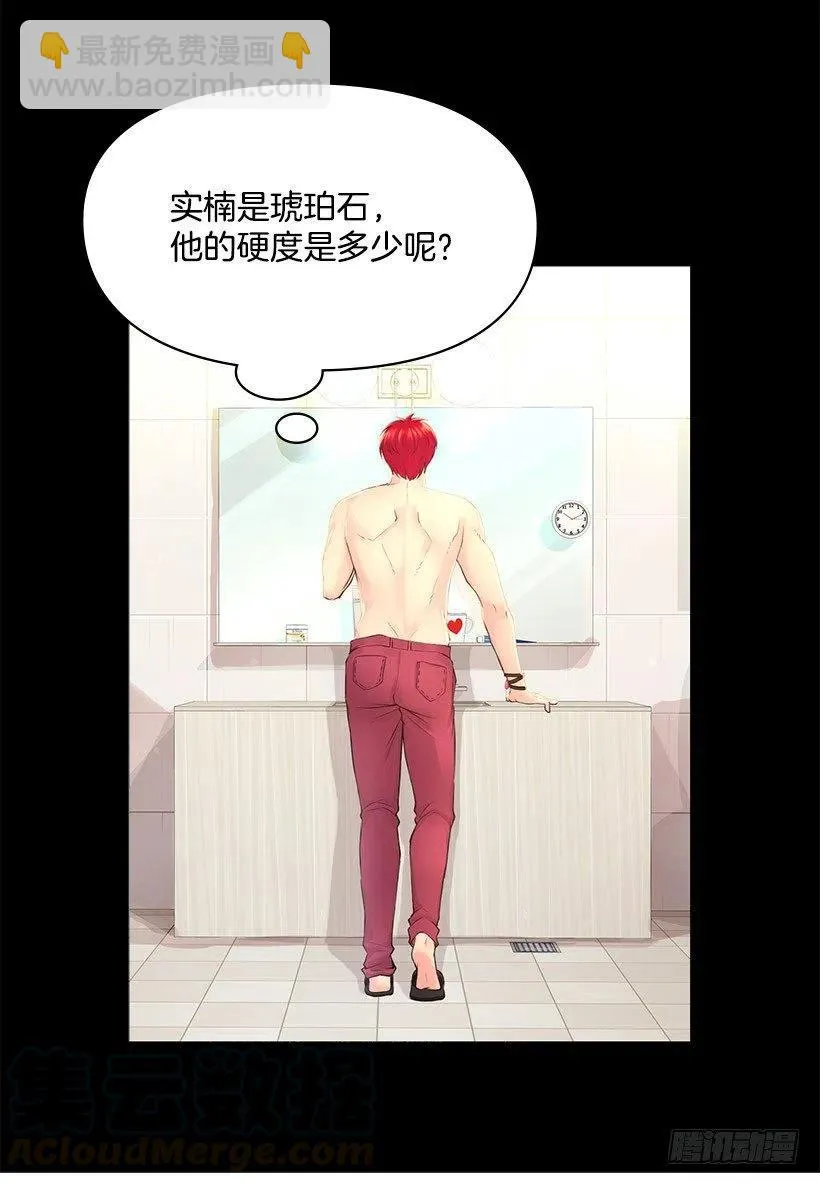 硬度 第25页