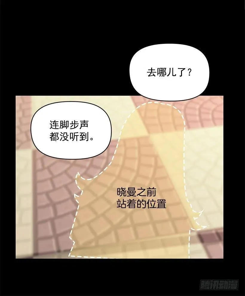 残害同族 第9页