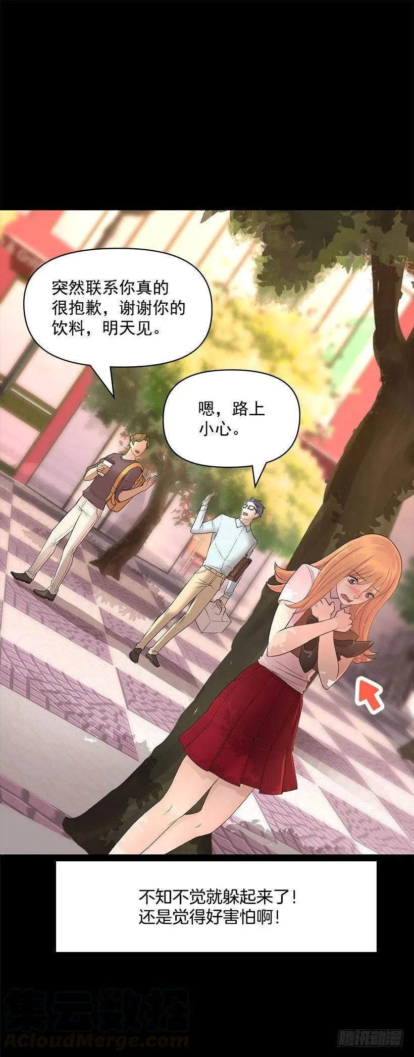 残害同族 第10页