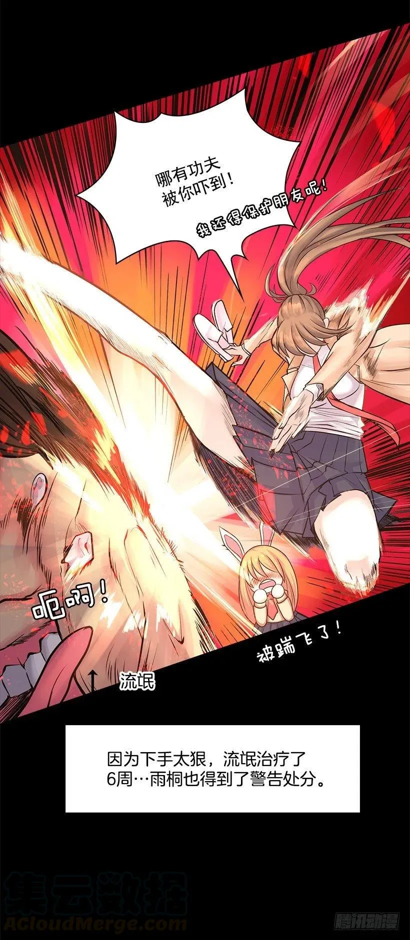 残害同族 第19页