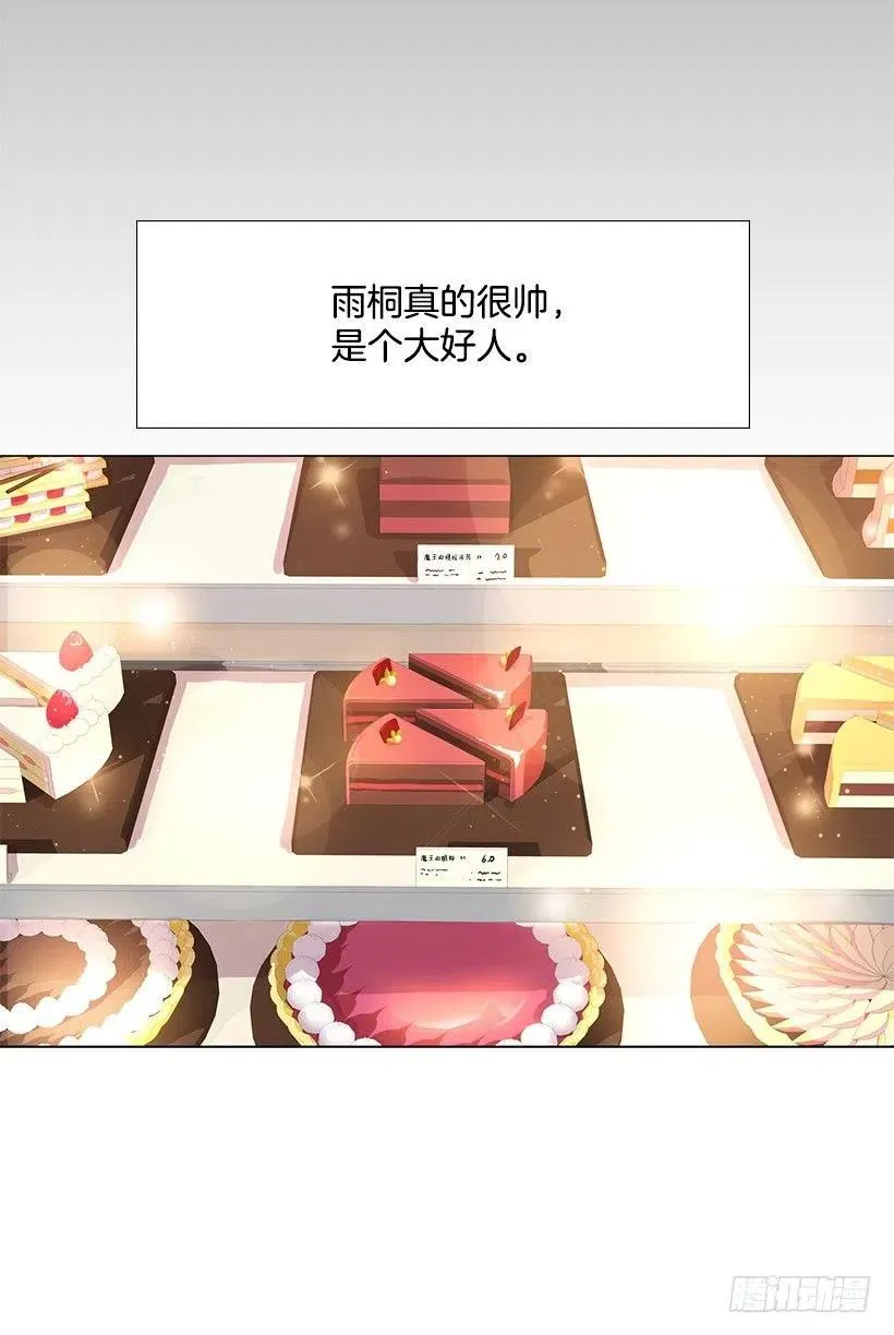 残害同族 第21页