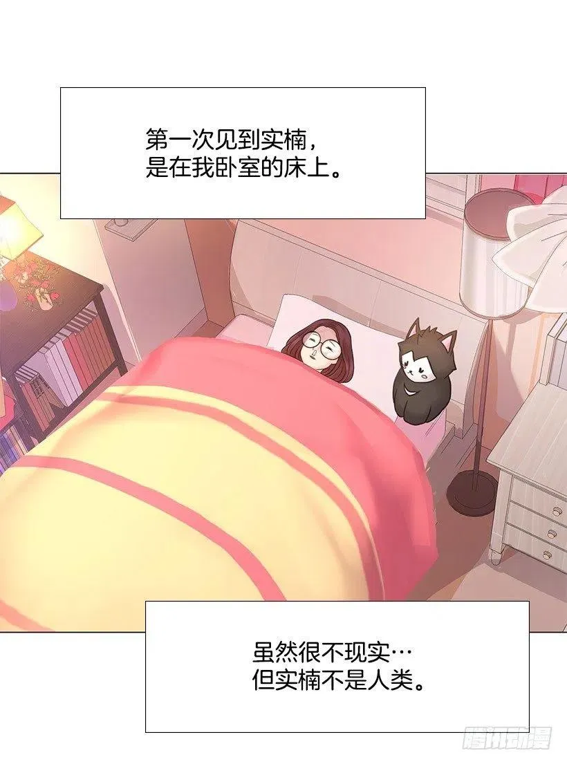 残害同族 第29页