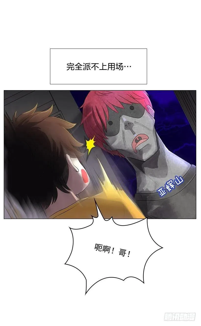 残害同族 第38页