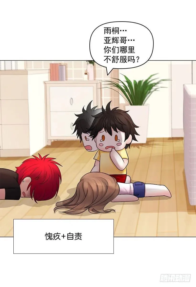 残害同族 第42页