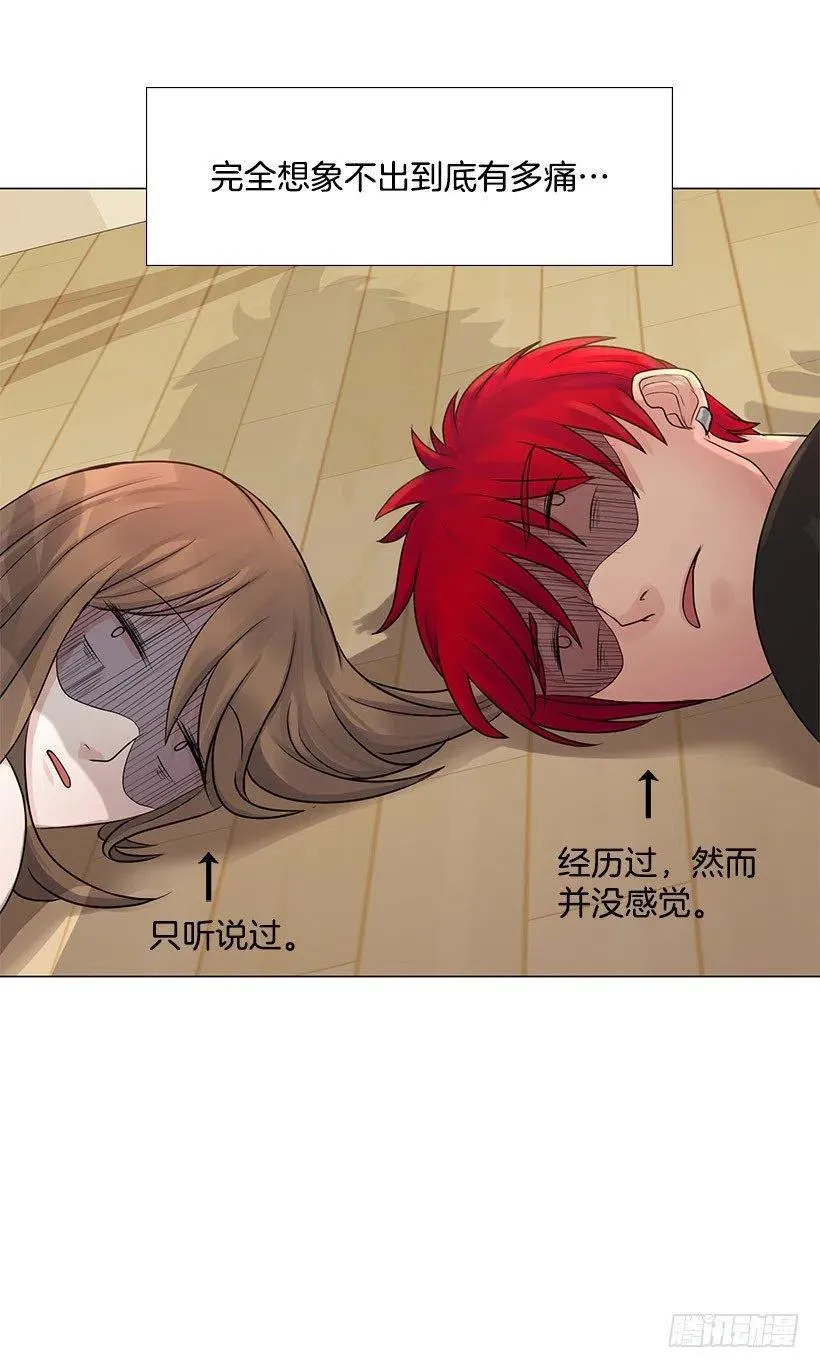 残害同族 第44页