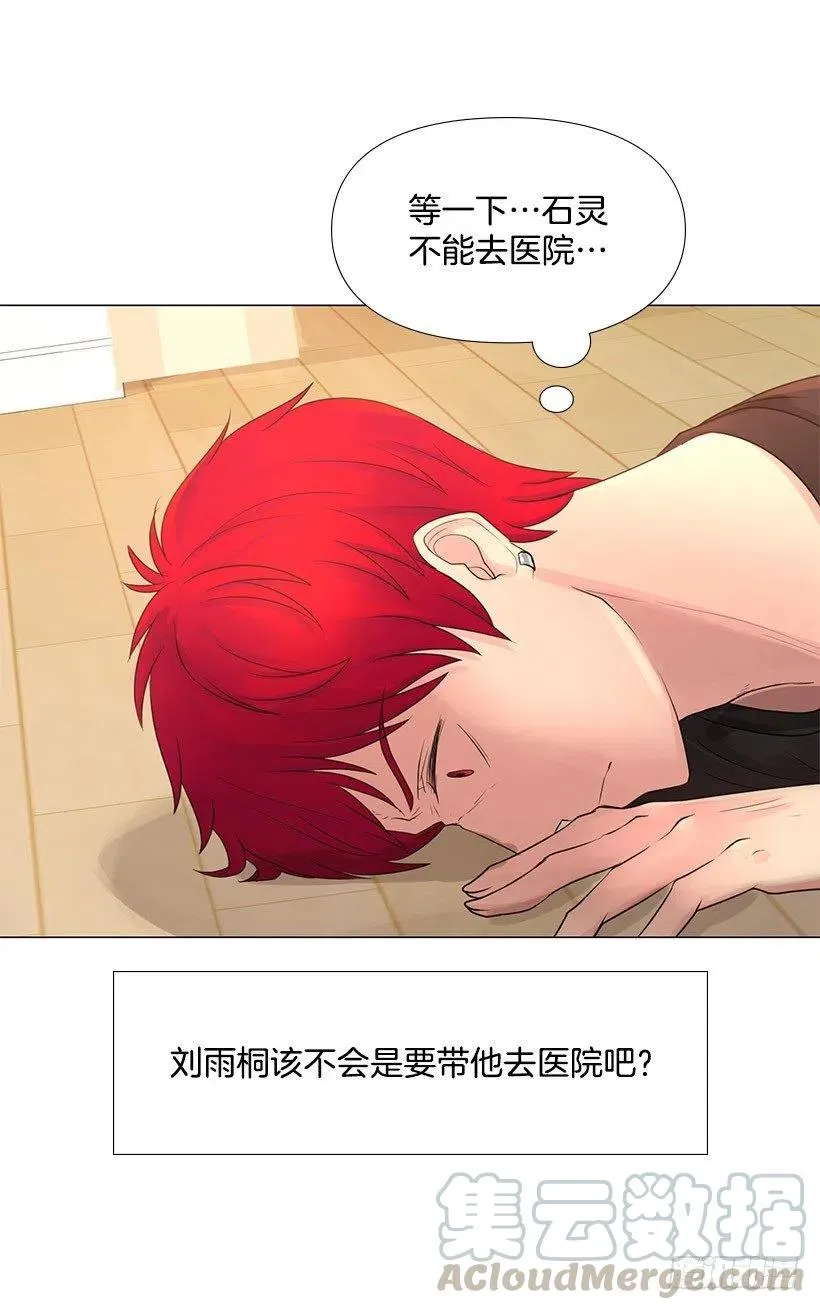 残害同族 第46页