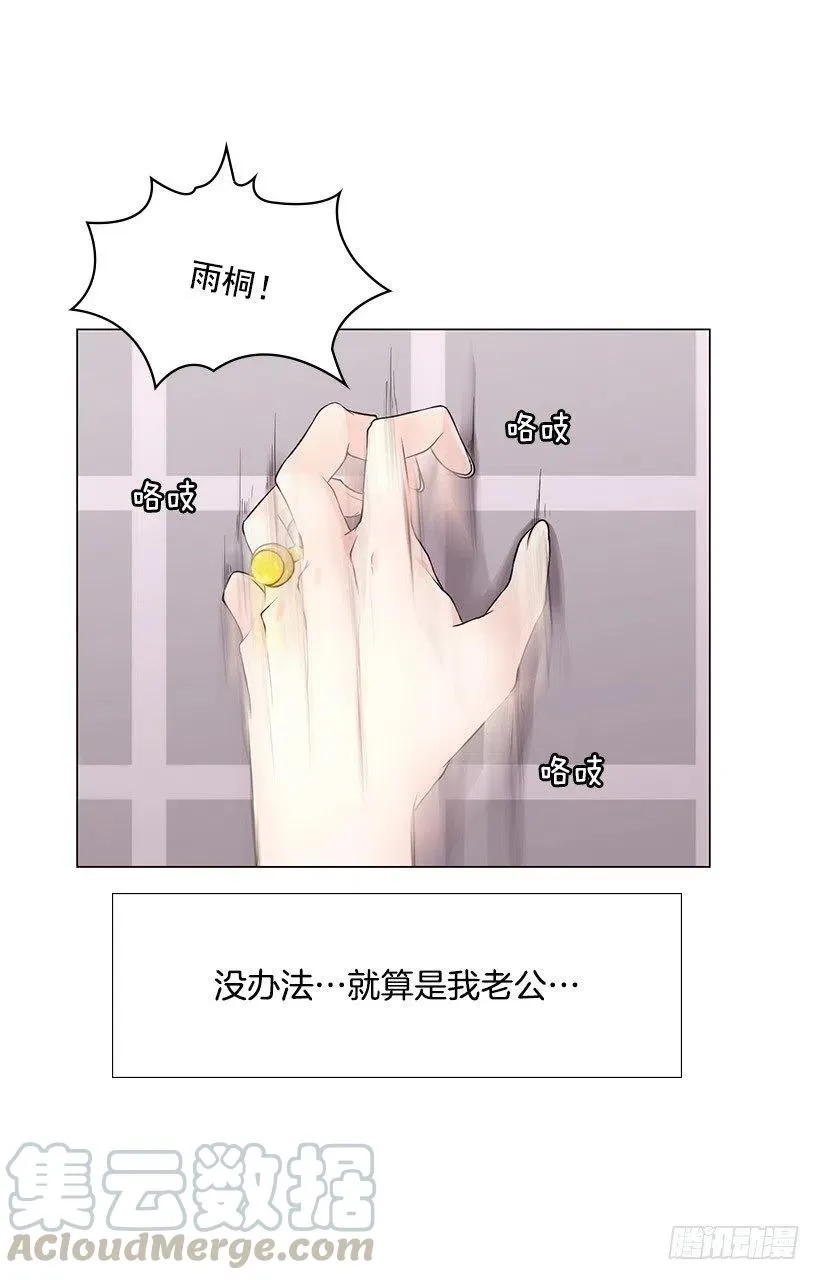 残害同族 第49页