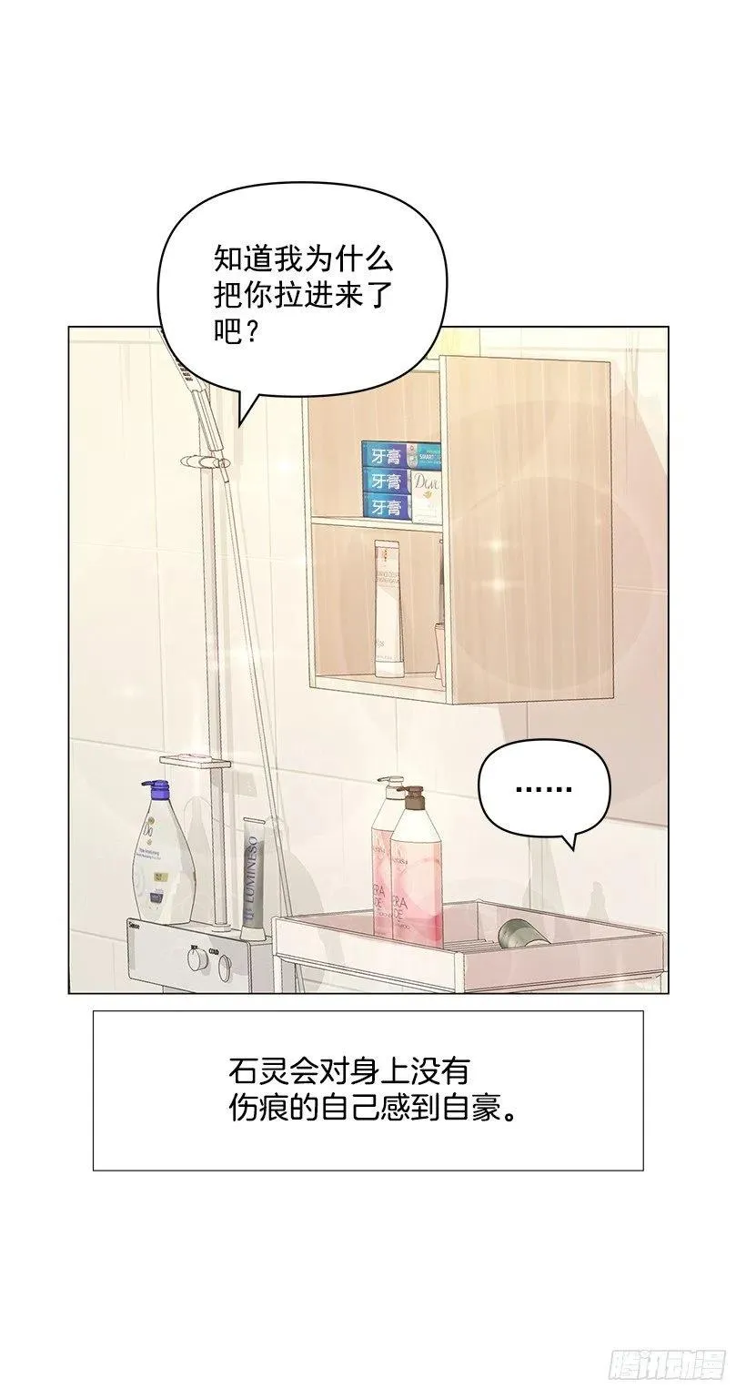 脆弱的实楠 第2页