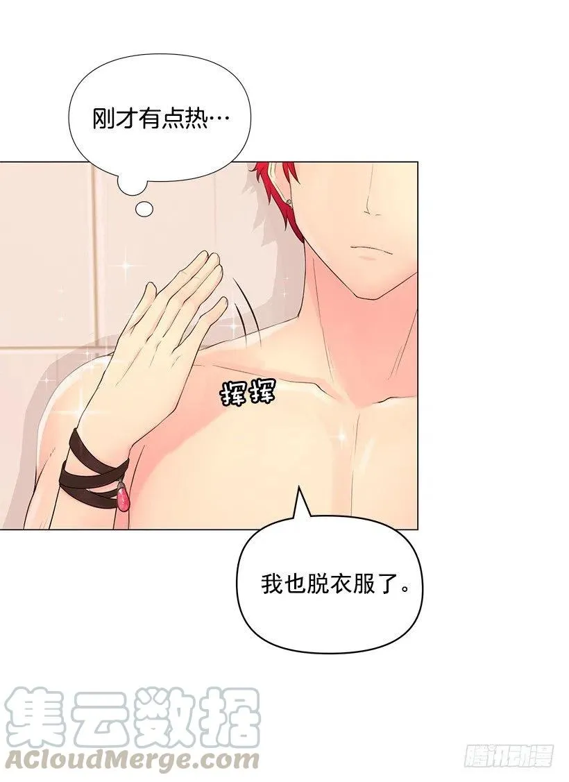 脆弱的实楠 第4页