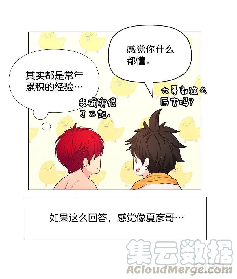 脆弱的实楠 第7页