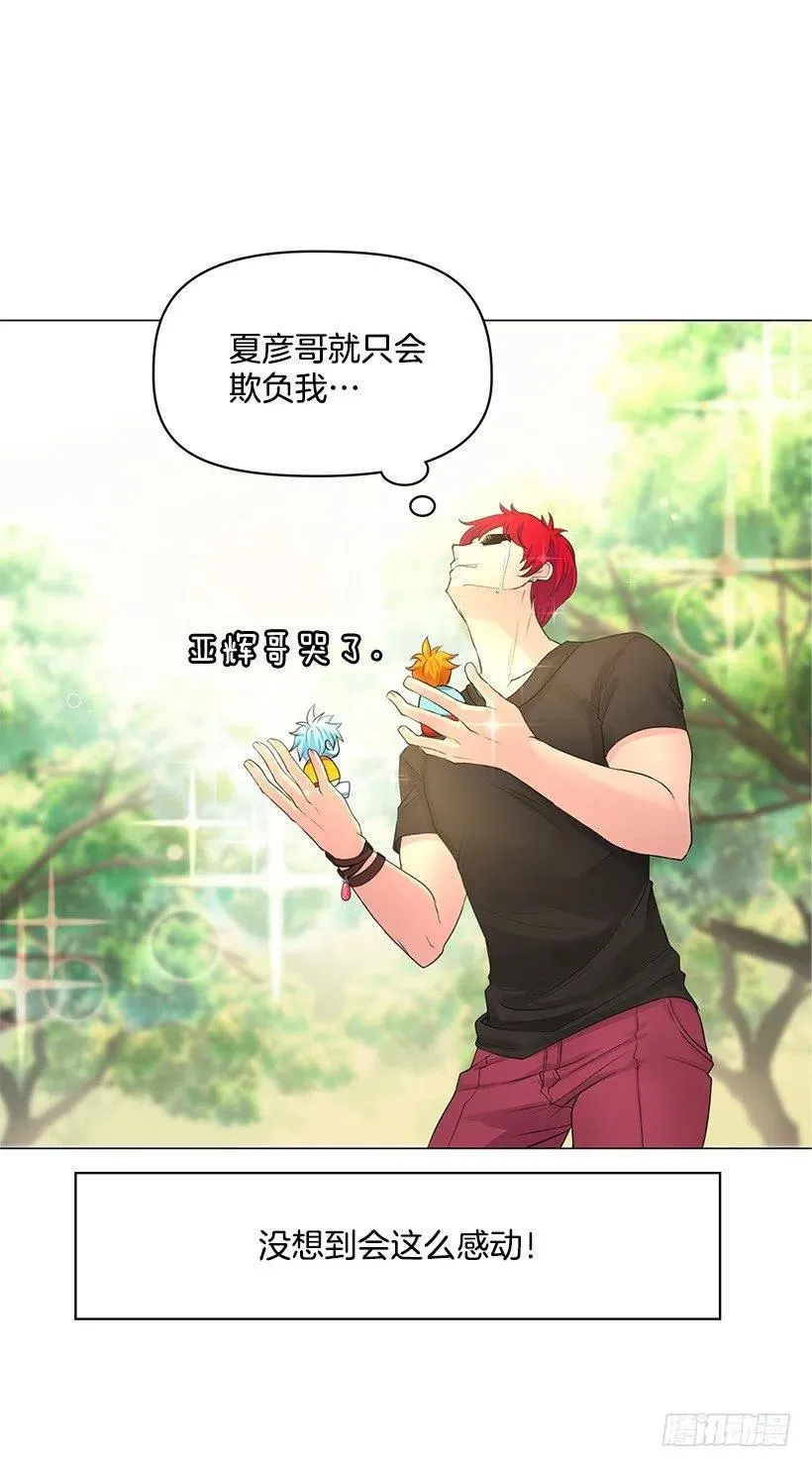 脆弱的实楠 第12页
