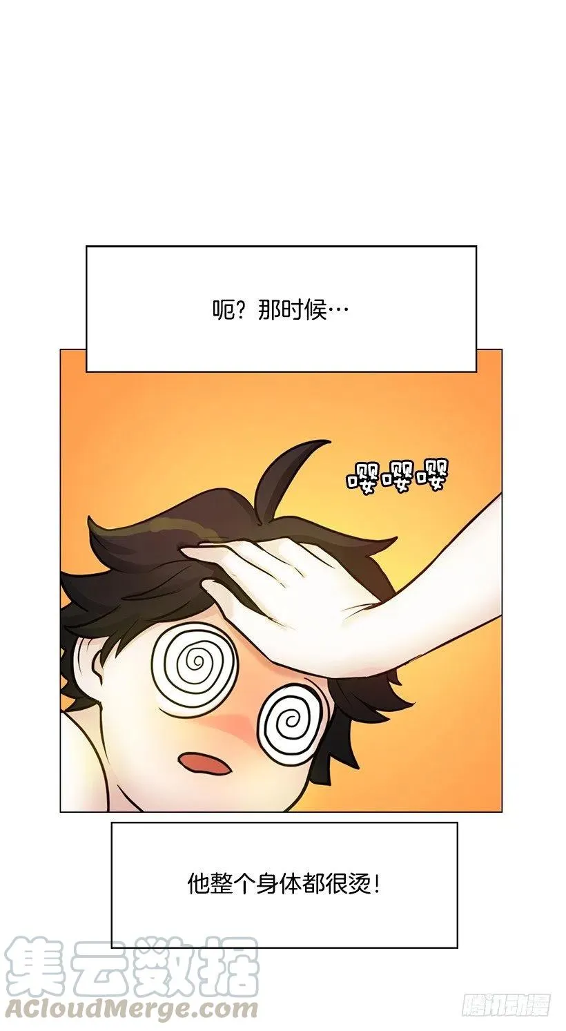 脆弱的实楠 第22页