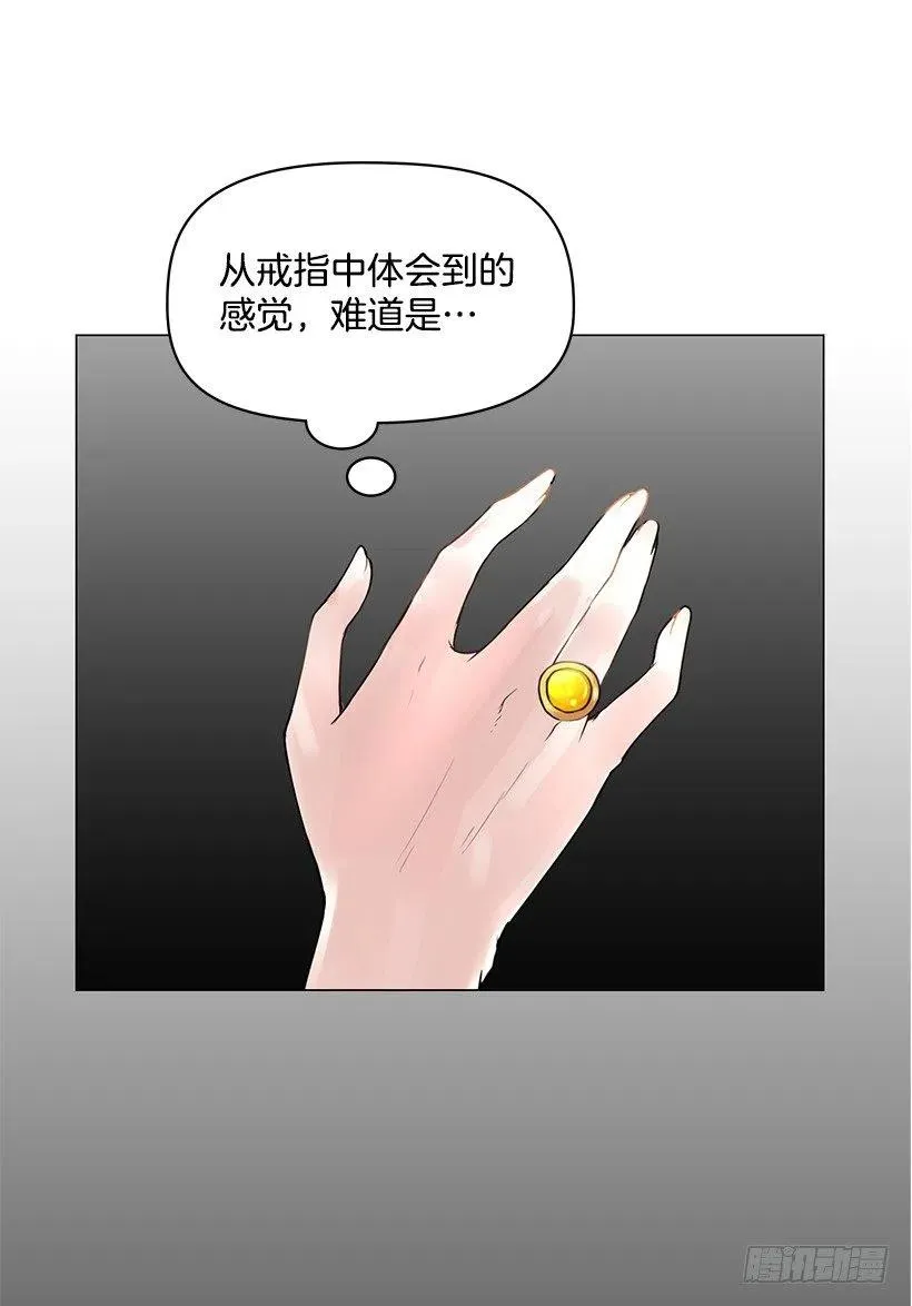 脆弱的实楠 第24页