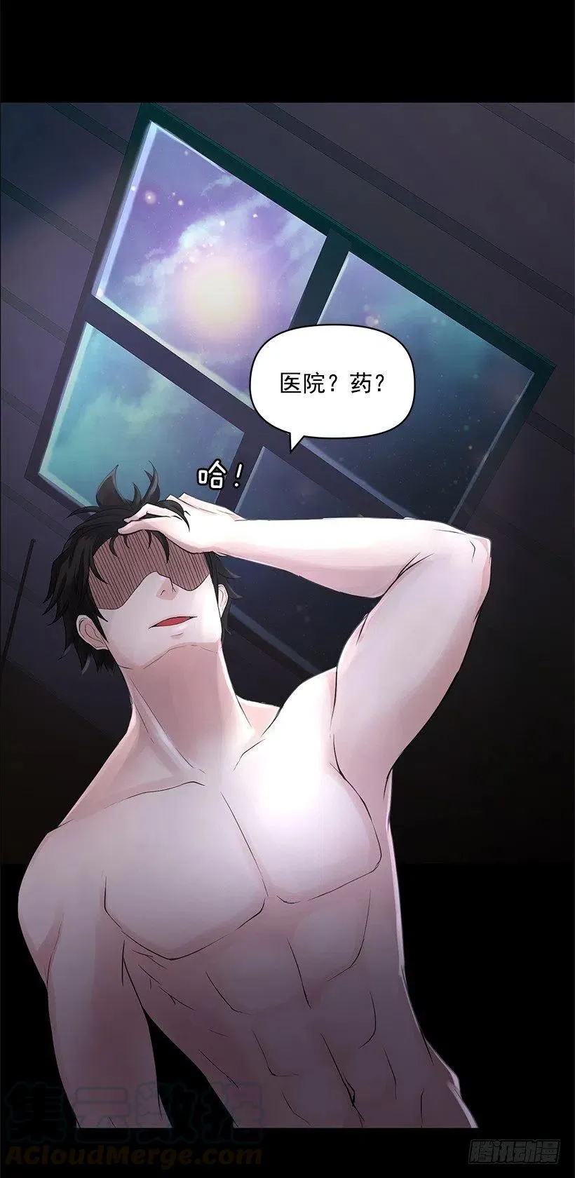 脆弱的实楠 第28页