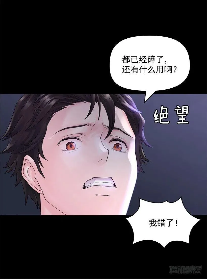 脆弱的实楠 第29页
