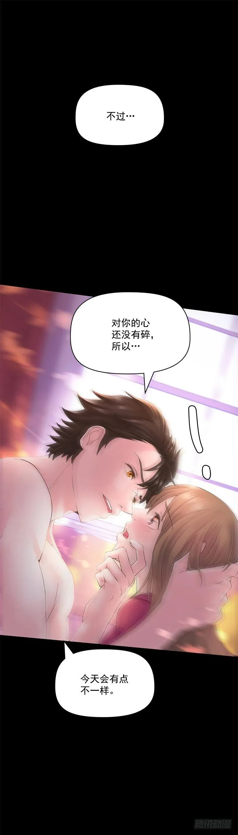 脆弱的实楠 第30页
