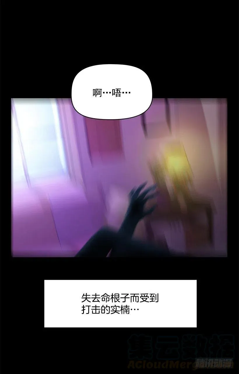 脆弱的实楠 第31页