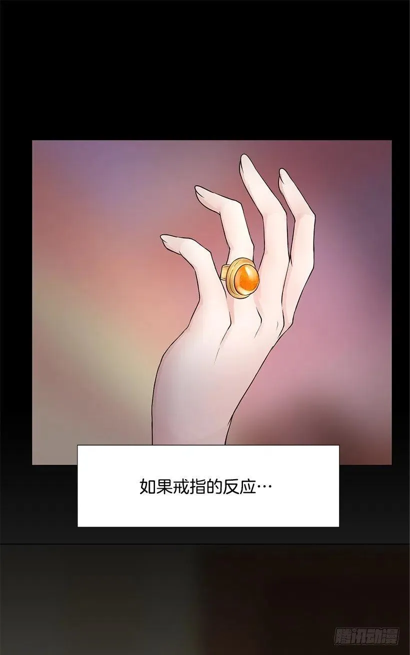 脆弱的实楠 第33页
