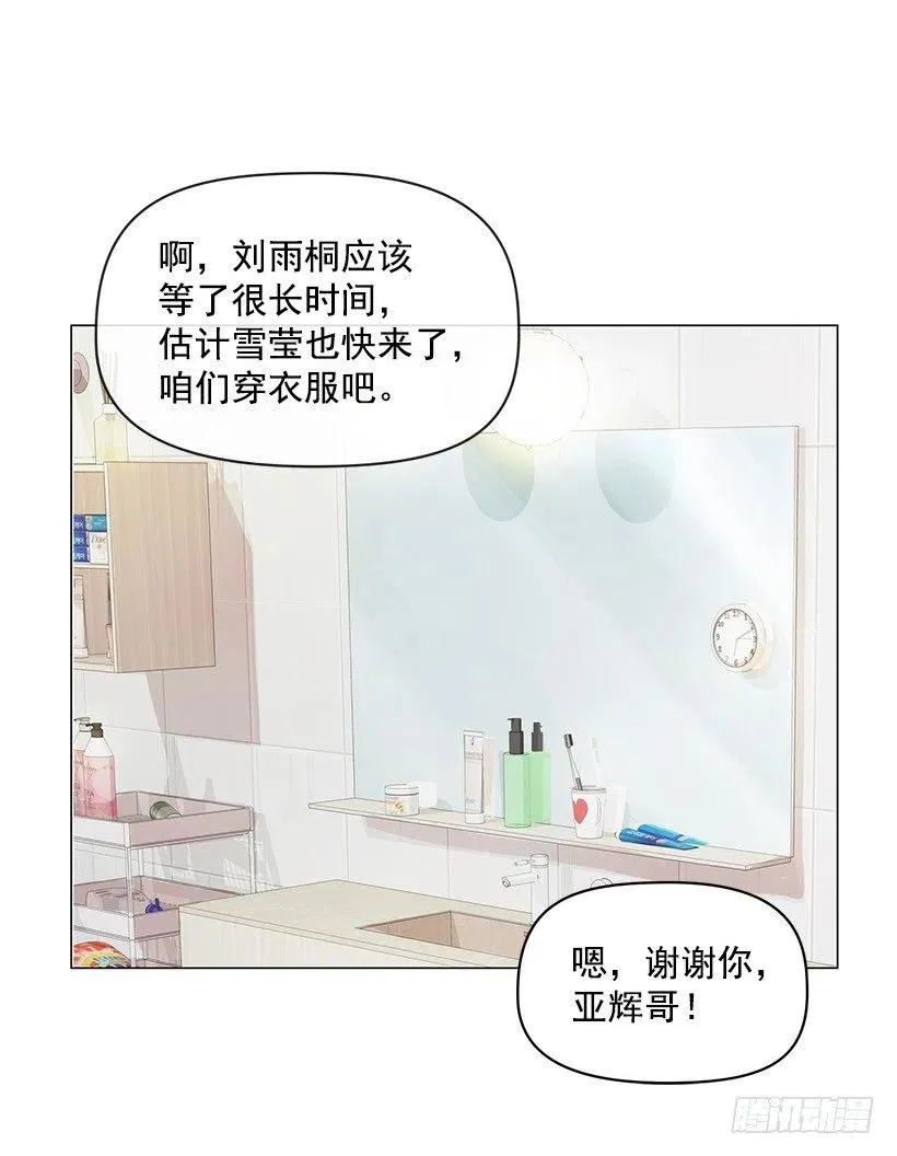 脆弱的实楠 第36页