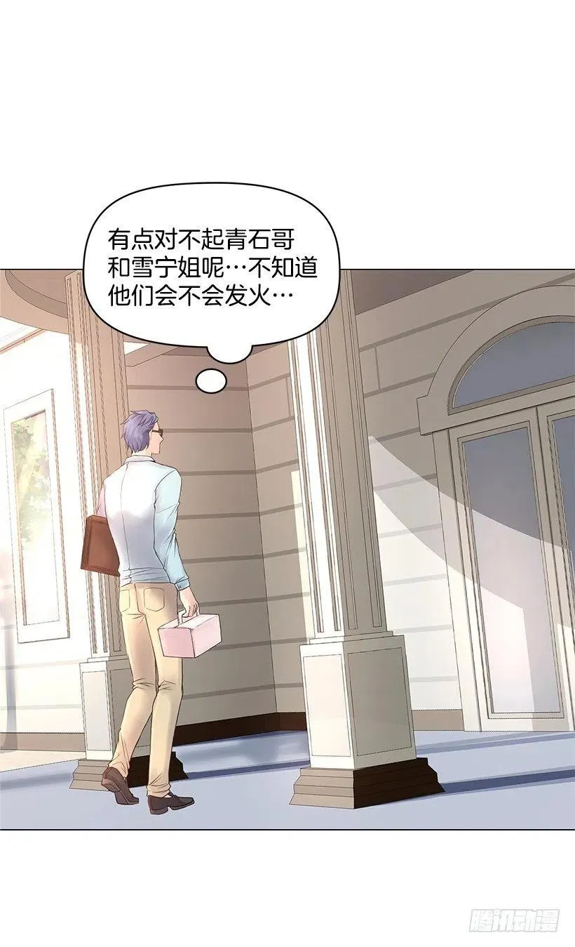 脆弱的实楠 第38页