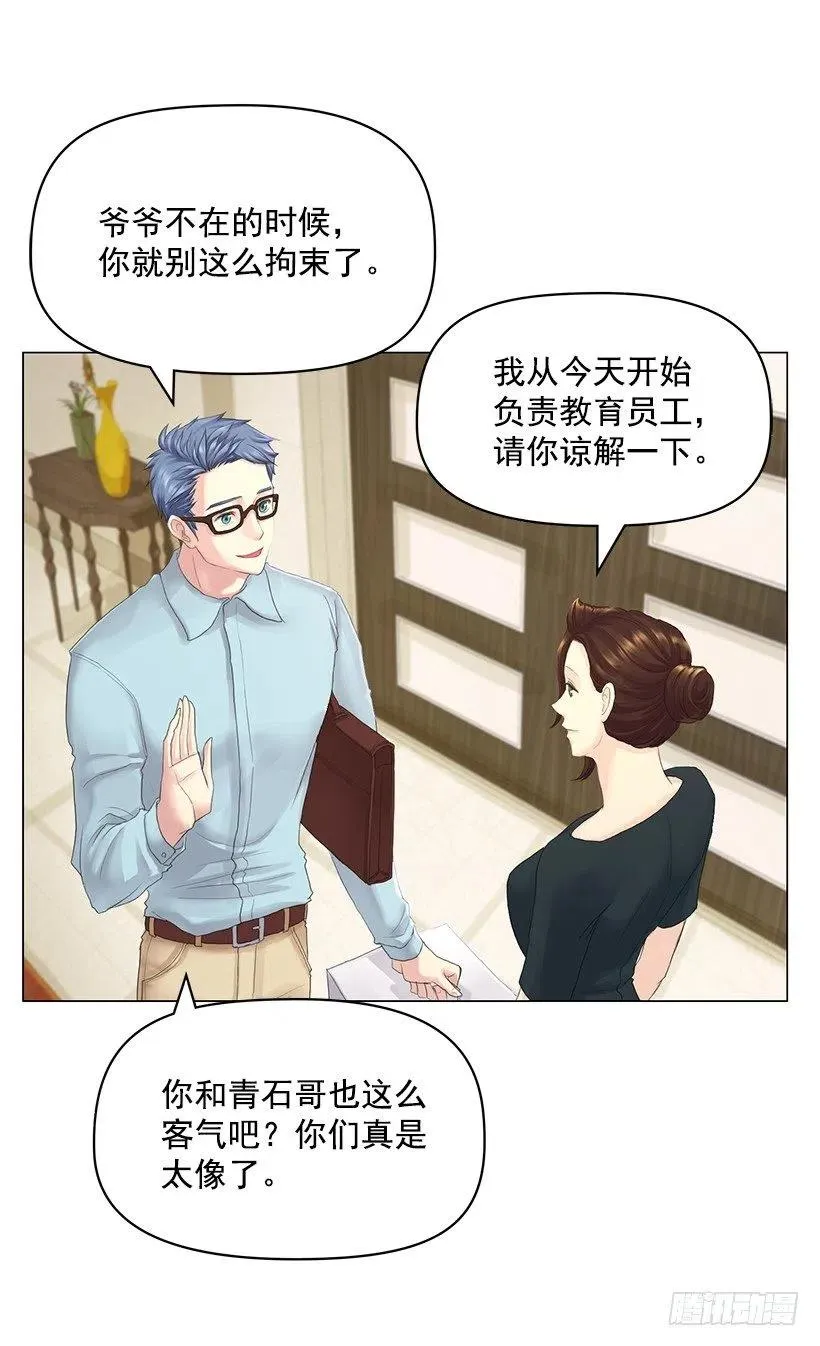 脆弱的实楠 第42页