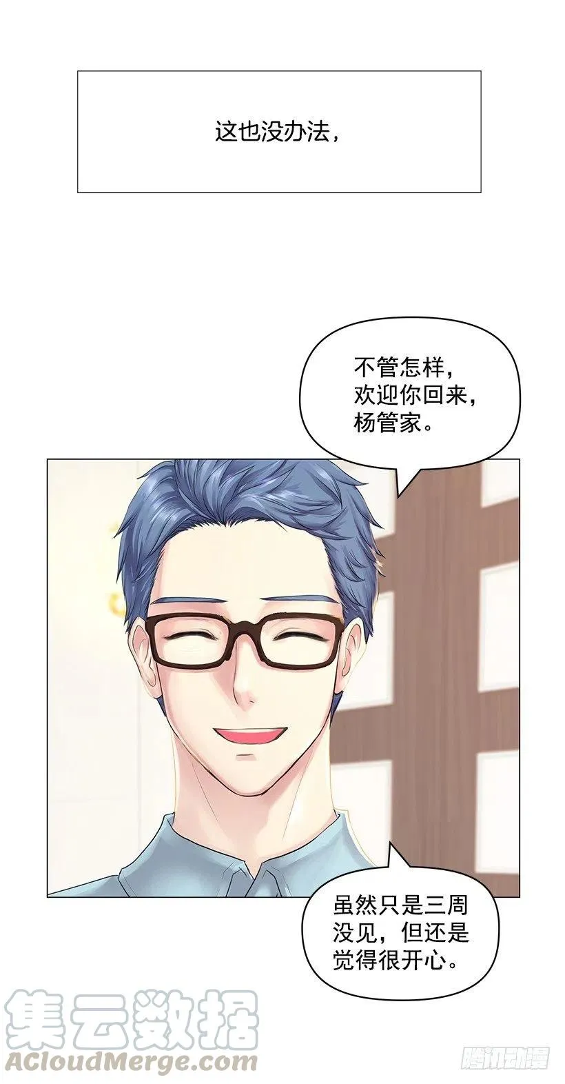 脆弱的实楠 第43页