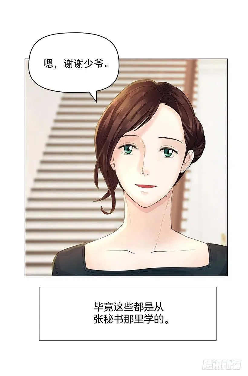 脆弱的实楠 第44页