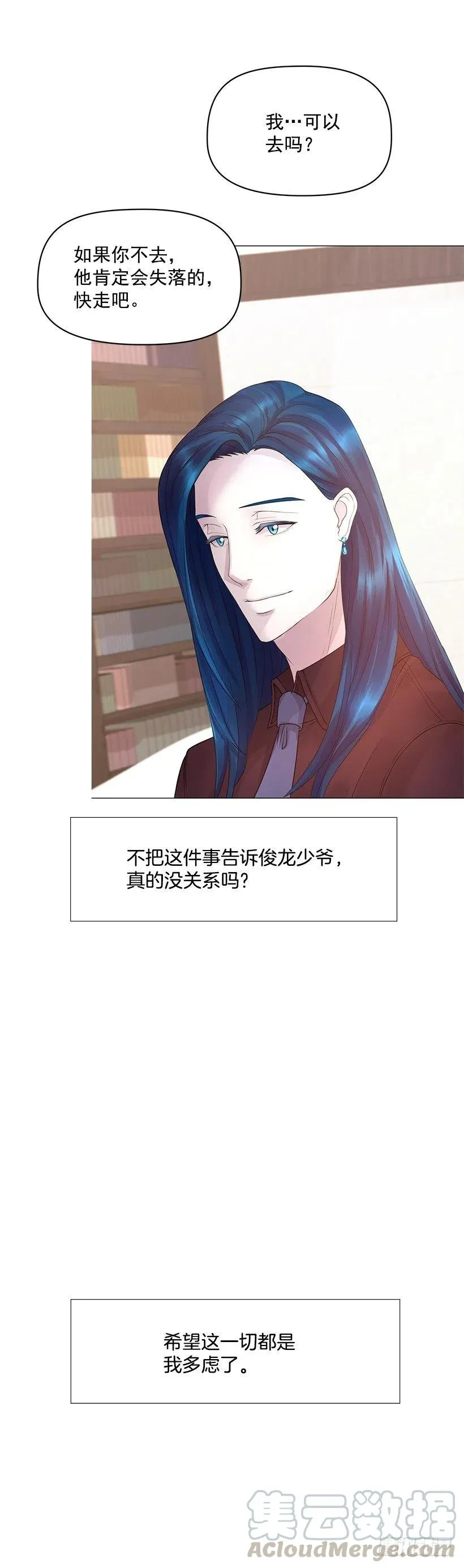 脆弱的实楠 第46页
