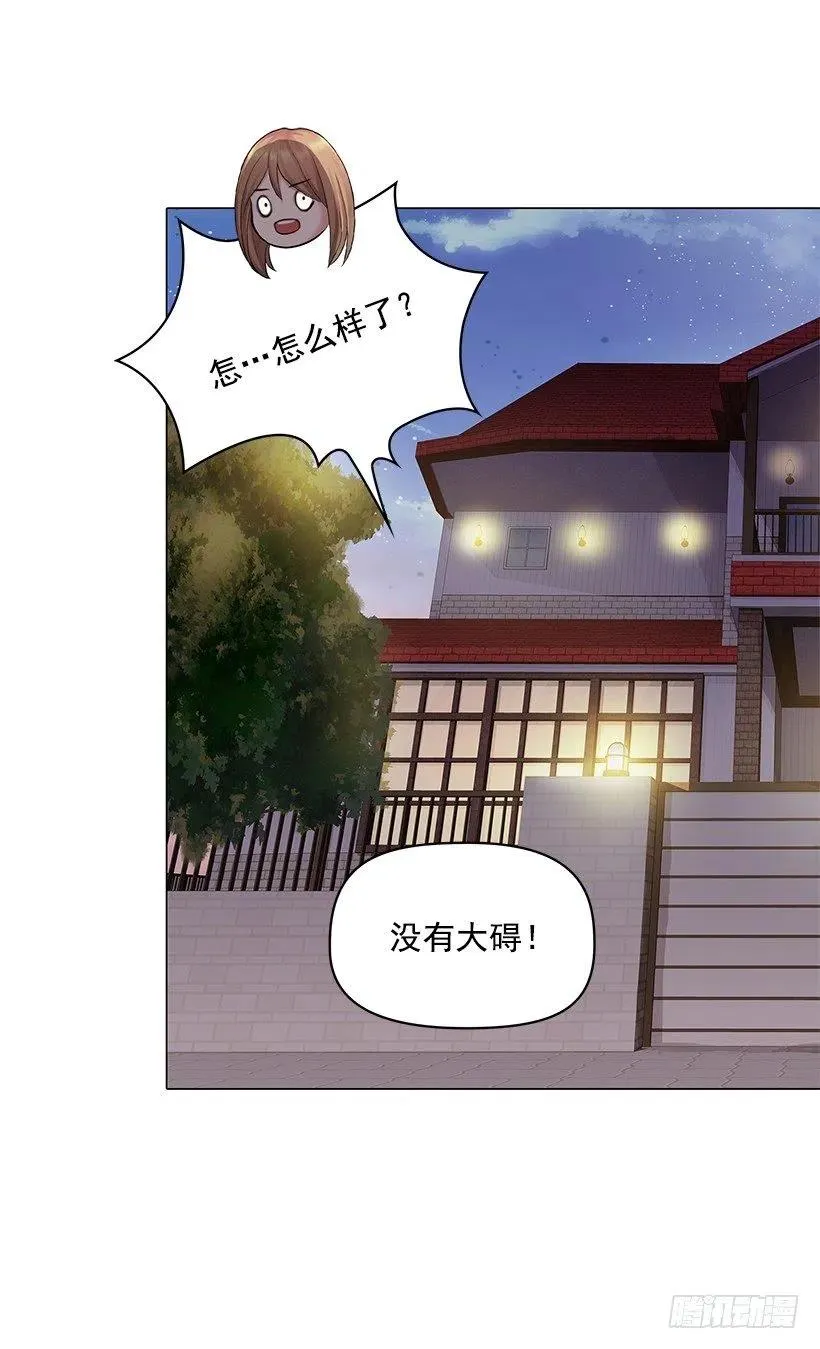 脆弱的实楠 第47页