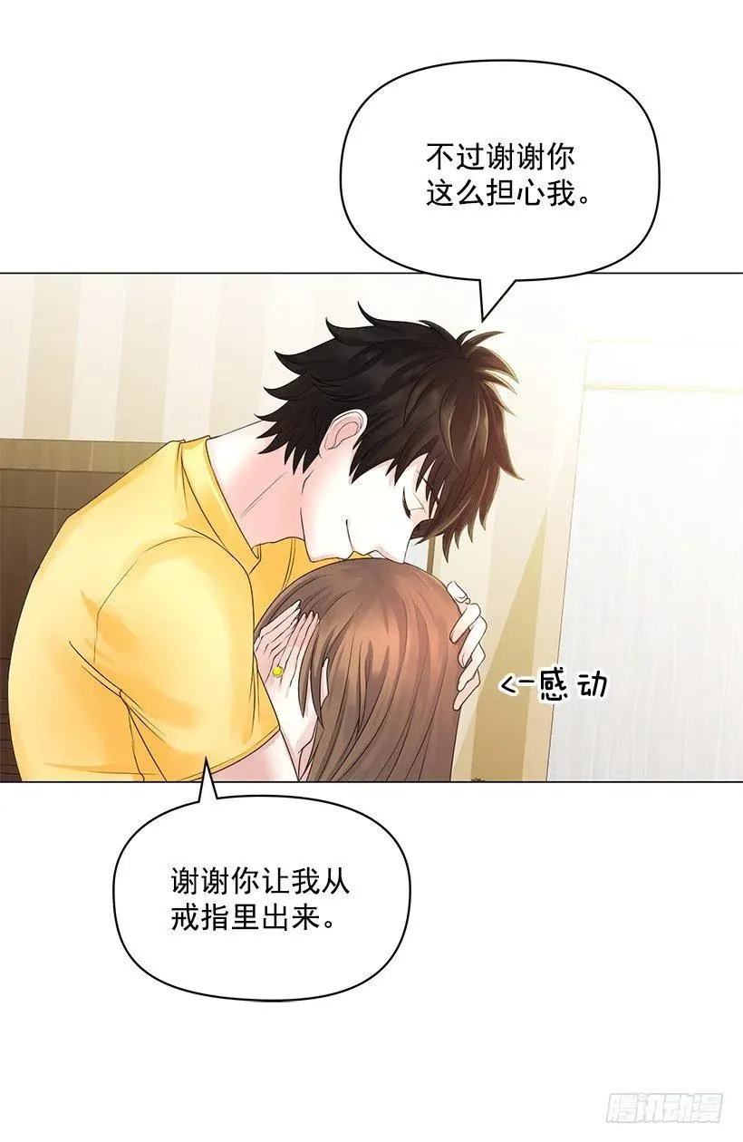 脆弱的实楠 第50页