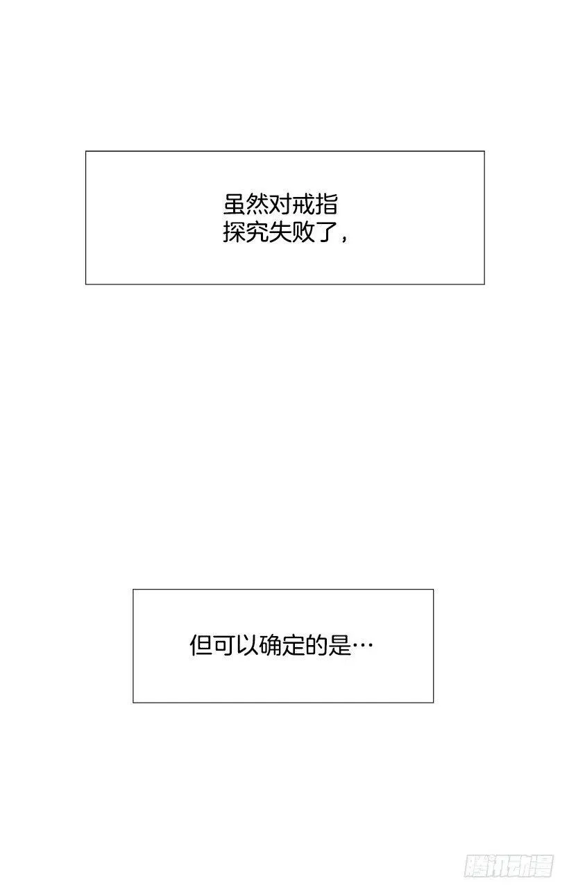 脆弱的实楠 第51页