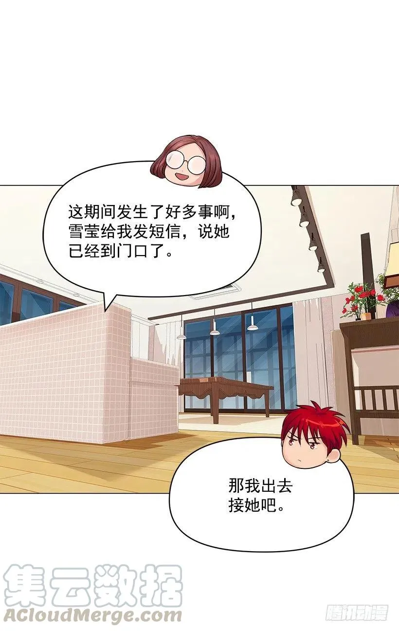 脾气不好 第4页