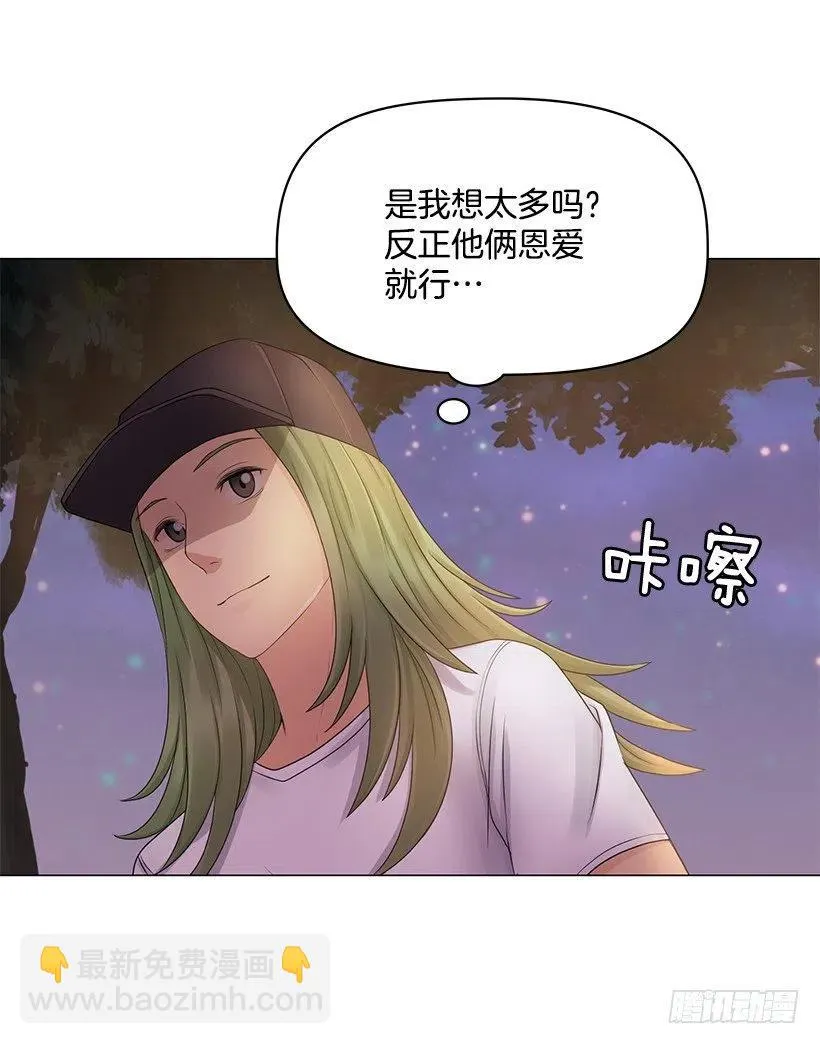 脾气不好 第8页