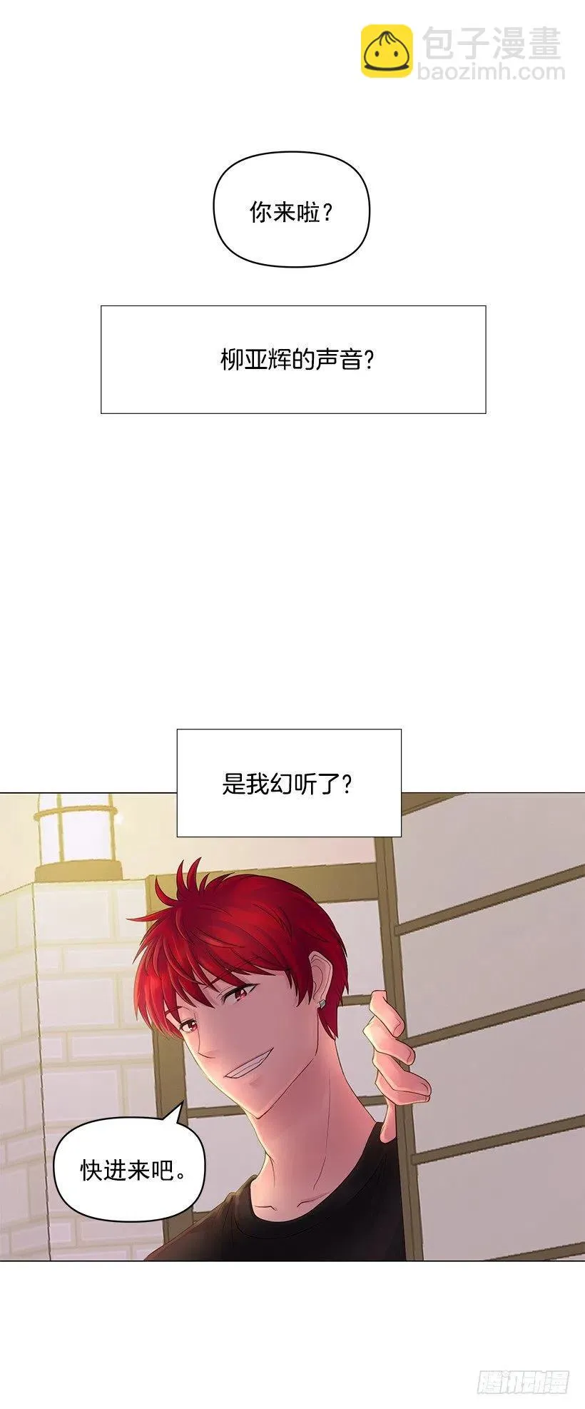 脾气不好 第9页