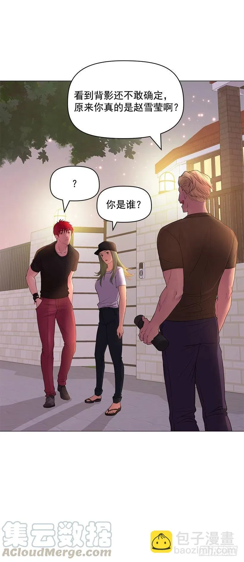 脾气不好 第13页