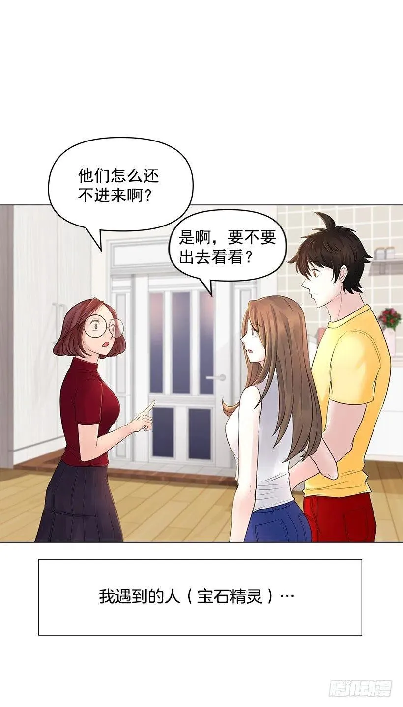 脾气不好 第14页