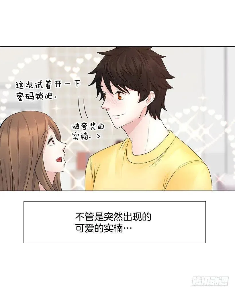 脾气不好 第15页