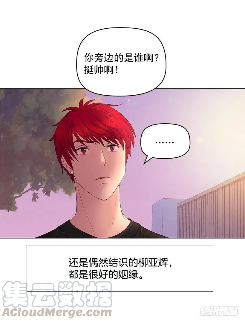 脾气不好 第16页