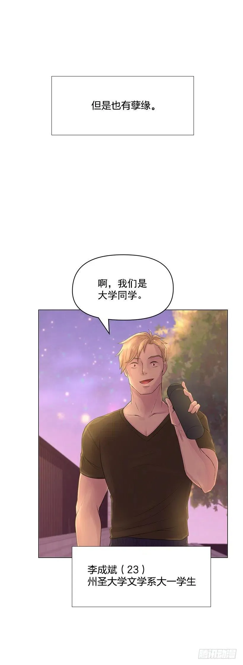 脾气不好 第17页